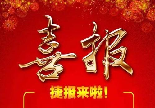 熱烈慶祝我公司與清遠(yuǎn)凱旋國(guó)際廣場(chǎng)簽約